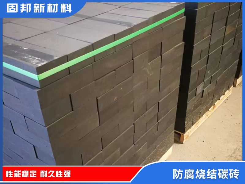 防腐燒結(jié)碳磚（SJ-1型）
